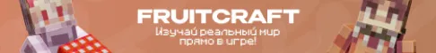FruitCraft