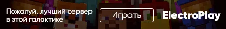 ElectroPlay | Ванильный сервер Minecraft