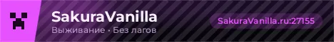 SakuraVanilla