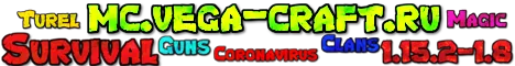 mc.vega-craft.ru 1.13.2 ВОДНОЕ ОБНОВЛЕНИЕ