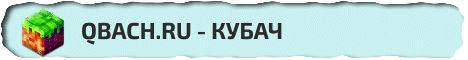 QBACH - КУБАЧ