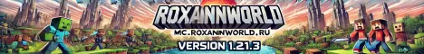 RoxannWorld лучший 