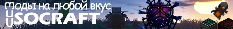 [New] iSocraft.ru - Cозданный специально для вас!