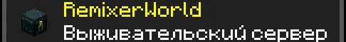 RemixerWorld - ..